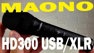 MAONO HD300 USB/XLR - USB и XLR микрофон с большими плюсами 💥ИЗ КИТАЯ👍РАСПАКОВКА ❗