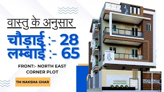 28 * 65 house plan I 28 x 65 ghar ka naksha I 3 bhk house plan I 28 x 65 home design I 28 *65 naksha