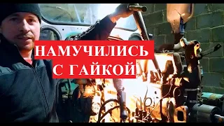 Как заменить стакан форсунки на ЮМЗ-6. Намучились с гайкой!!!