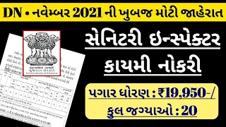 Sanitary Inspector New Bharti 2021 in Gujarat - Latest Government Jobs Updates Gujarat - Govt Jobs