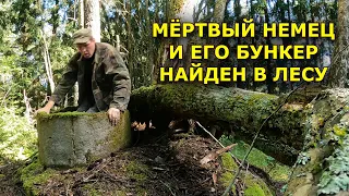 У меня дрожь по телу... Немец ВОССТАЛ из своей ямы потерял вещи и ушел в свой БУНКЕР!