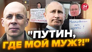 💥АСЛАНЯН: Жены оккупантов БЬЮТ ТРЕВОГУ! / Путину ПЛЕВАТЬ на своих людей