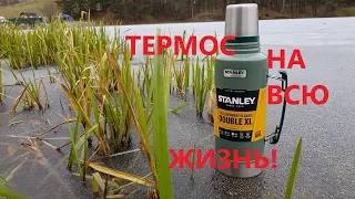 Тест-Обзор Термоса STANLEY Legendary Classic 1,9L