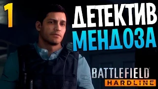 Battlefield Hardline Прохождение - Первый взгляд #1