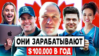 Какие профессии приносят $100,000 в год?