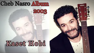 Cheb Nasro - Kaset Hobi | شاب نصرو - قصة حبي