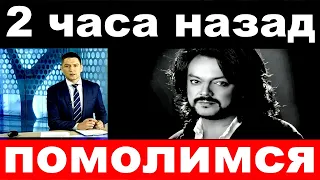 2 часа назад / помолимся../ Филипп Киркоров