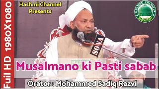 Musalmano ki Pasti sabab | Mohammed Sadiq Razvi