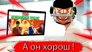 AniZoro смотрит мои ролики? Баскетбол Куроко сводит меня с ума!