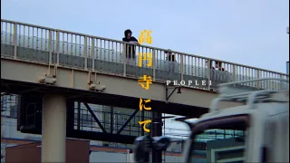 PEOPLE 1 “At Koenji” （Official Video）