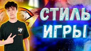 Стиль Игры Kiryache32|Полный разбор