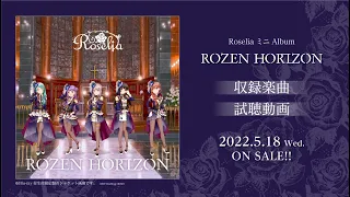 【試聴動画】Roselia ミニAlbum「ROZEN HORIZON」（2022.5.18 発売!!）