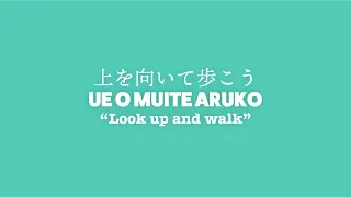 Lyrics) UE O MUITE ARUKO (SUKIYAKI) – Kyu Sakamoto | 上を向いて歩こう – 坂本九