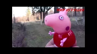 Peppa pig Пеппа и Джордж в лесу Игры с игрушками