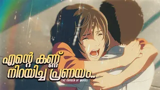 Heart Touching Anime Love Story Explained in Malayalam  | Film Fanatics | Romantic Movie