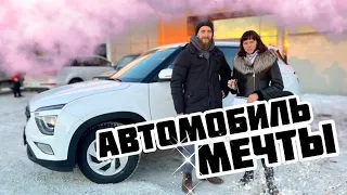 МЕЧТА СБЫЛАСЬ и КУПИЛА  HYUNDAI CRETA. Автосалон Держава.