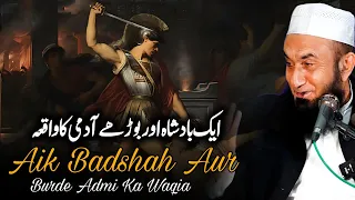 Aik Badshah Aur Burde Admi Ka Waqia | Bayan by Molana Tariq Jameel