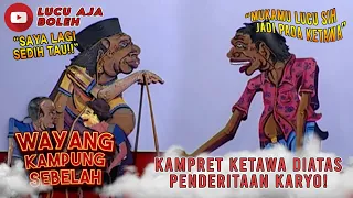 KARYO MERANA MENDERITA, KAMPRET MALAH TERTAWA! "MUKAMU LUCU SIH" - WAYANG KAMPUNG SEBELAH