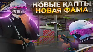 НОВЫЕ КАПТЫ / НОВАЯ ФАМА / СМЕШНЫЕ МОМЕНТЫ на GTA5RP