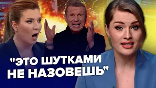 🤯Скабєєва з ПЕРЕЛЯКУ зупинила ЕФІР! Путін видав ТАКУ ЖЕСТЬ! Обережно! Зомбоящик | Найкраще