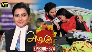 Azhagu - Tamil Serial | அழகு | Episode 674 | Sun TV Serials | 10 Feb 2020 | Revathy | Vision Time