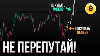 БИТКОИН ПРОГНОЗ! Ты заработаешь больше если купишь Биткоин выше...