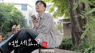 vlog, 우린 지금 연결돼야해! / 어버이날 깜짝 선물, 커넥팅, 외로움 극복 방법, 러닝, 고양이, 연남동 일상 브이로그