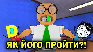 РОБЛОКС, АЛЕ ЦЕ НАЙКРАЩЕ ОББІ З ПІДПИСНИКАМИ! Роблокс УКРАЇНСЬКОЮ!