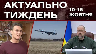 Збільшення пенсій та підготовка до зими: актуальні новини Вінниці за тиждень: 10-16 жовтня 2022 р.