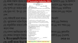 Class 6 History 3rd Unit Test Question Paper | Class 6 Third Summative Evaluation Suggestion