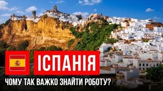 Українські біженці в Іспанії: без виплат, роботи і з високими тарифами на комуналку | Ми не вдома