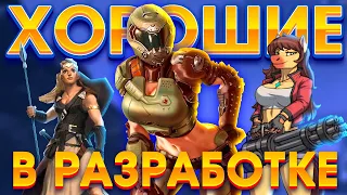 ★ ХОРОШИЕ ★ Oтечественные ★ Инди ★ Игры | В Разработке 141