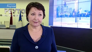 Новости Реутова 06.02.2019