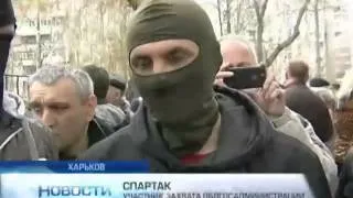 Харьковские митингующие отрицают наличие оружия и "м...