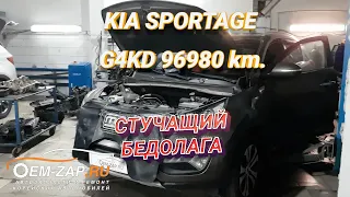 Стук в двигателе G4KD на холодную. Задиры, гильзовка блока Kia Sportage