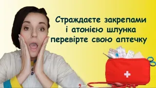 Постійні запори у дорослих нерідко спричинені тими ліками, які вони приймають від інших захворювань.