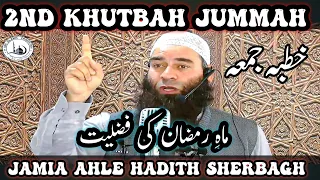 2nd Khutbah Jummah Jamia Ahle Hadith Sherbagh // Moulana Mushtaq Ahmad Veeri Sb.