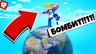 ВЫЖИВАНИЕ НА ПЛАНЕТЕ СМЕРТИ! | Roblox