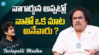 Actor Thotapalli Madhu About Nagarjuna ||Latest Interview || @iDreamFilmNagar