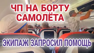 РЕЙС В АНТАЛИЮ СРАЗУ ПОСЛЕ ВЗЛЁТА СЕЛ В НЕЗАПЛАНИРОВАННОМ АЭРОПОРТУ.