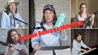 Весной Волга разольётся, поет Наталья Бондарева