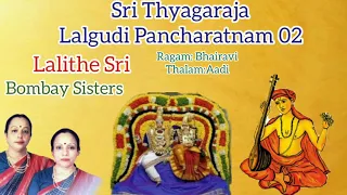 Lalithe Sri  Sri Thyagaraja Lalgudi Pancharatnam Bombay Sisters