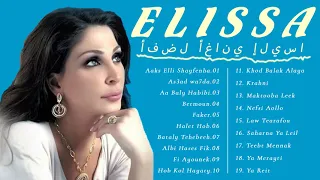 2022أفضل الأغاني العربية | إليس 💘 Best Arabic Songs | Elissa 2022💘