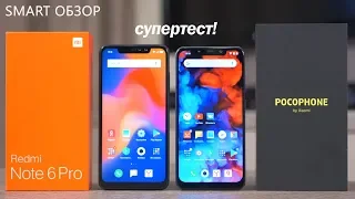 Pocophone F1 vs Redmi Note 6 Pro - подробное сравнение!