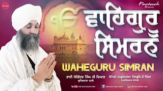 Waheguru Simran : Bhai Joginder Singh Ji Riar (Ludhiana Wale) | Non Stop Shabad Gurbani 2022