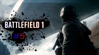 Наводим суету и буяним в BATTLEFIELD 1 | Batllefield 1 | Стрим #5