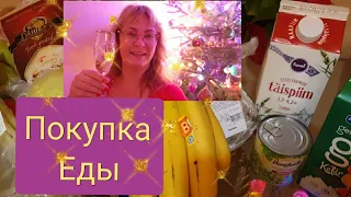 Закупка продуктов.Покупка еды.Обзор эстонских продуктов.Цены на эстонские продукты.Влог из Эстонии