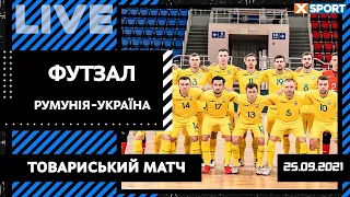 Пряма трансляція товариського матчу з Футзалу. РУМУНІЯ - УКРАЇНА / XSPORT