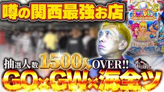 【大海物語５】GWで億越えの赤字を叩き出した店で一日粘ってみた結果【第731話】[パチンコ]