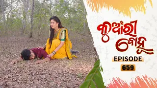 Kunwari Bohu | Full Ep 659 | 13th Feb 2021 | Odia Serial – TarangTV